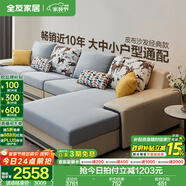 全友家居現(xiàn)代簡約風L型布藝沙發(fā)家用客廳科技布轉(zhuǎn)角沙發(fā)家具政府補貼 水藍|布皮沙發(fā)|面料可拆洗|左妃位 多人位 3.67m