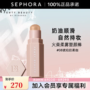 FENTY BEAUTY蕾哈娜火柴柔霧塑顏棒七夕情人節禮物 【推薦】08,,琥珀奶柔咖