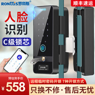 羅帝斯人臉識別玻璃門(mén)鎖指紋鎖辦公室上門(mén)安裝免開(kāi)孔智能鎖公司遙控門(mén)禁 《人臉款》雙開(kāi)門(mén)-無(wú)邊框 指導安裝
