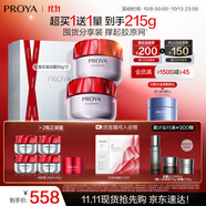 珀萊雅（PROYA）紅寶石面霜抗皺淡化細紋 乳液面霜 滋潤型100g 生日禮物送女友