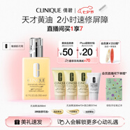倩碧混皮黃油200ml無(wú)油清爽型乳液面霜敏感肌護膚品七夕情人節禮物