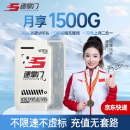 速掌門(mén)網(wǎng)絡(luò )隨身wifi移動(dòng)無(wú)線(xiàn)wifi無(wú)線(xiàn)無(wú)限速4g純流量免插卡宿舍租房車(chē)載寬帶路由器家用便攜 白色 升級版WiFi6