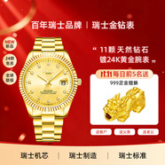 Balco瑞士金鉆表瑞士機芯生日送禮24K黃金電鍍輕奢鉆石男士機械手名表 【土豪金】 老板首選 41mm