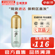 后（The history of Whoo）  后防曬霜拱辰享美隔離防止紫外線天氣丹防曬乳遮瑕均勻膚色男女 后奢華隔離40ml【綠隔】 40ml