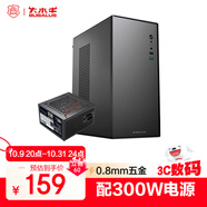 大水牛（BUBALUS）靈悅+額定300W電源 M-ATX商務(wù)辦公機(jī)箱機(jī)電套裝（0.8mm厚板材/獨立鎖主板底板/USB3.0）