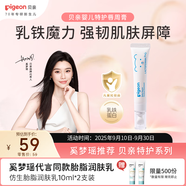 貝親（Pigeon）嬰兒特護(hù)唇周膏 寶寶口水護(hù)理膏滋潤疹保護(hù) 12g IA290