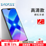 Smorss【2片裝】適用榮耀 8X 鋼化玻璃膜 非全屏覆蓋高清防磨防指紋手機(jī)貼膜 適用于榮耀 8x