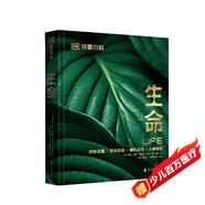 DK探索百科：生命（植物王國+斑斕昆蟲(chóng)+哺乳動(dòng)物+人體秘密）