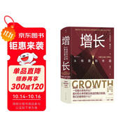 智慧宮026·增長?比爾蓋茨2019年度書單圖書?破除增長至上的既有迷思，探索可持續(xù)發(fā)展的全新路徑