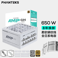 PHANTEKS追風(fēng)者AMP GH純白650W金牌全模組機箱電源(風(fēng)扇啟停ATX3.1/PCIE5.1/蟒紋線(xiàn)/理線(xiàn)梳/U型剪/30x扎帶)