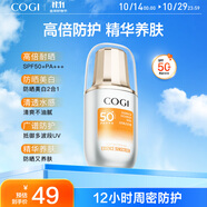 高姿柔皙透白精華防曬霜50g美白防曬防曬乳SPF50+PA+++軍訓(xùn)戶(hù)外便攜