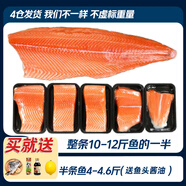 崇鮮挪威冰鮮三文魚刺身（大西洋鮭）即食 生魚片鮭魚切片年貨禮盒 三文魚柳半邊2.3- 2kg