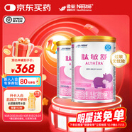 雀巢健康科學(xué)肽敏舒深度水解奶粉嬰兒氨基酸乳糖配方食品 適牛奶蛋白過(guò)敏0-1歲 肽敏舒400g 2罐