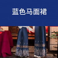 COMIC SOUL親子母女裝馬面裙套裝新款洋氣古風(fēng)漢服女孩春秋裝唐裝拜年服 藍色蝴蝶馬面裙(一條單裙子) 110 松緊腰 105-110cm 20-30斤