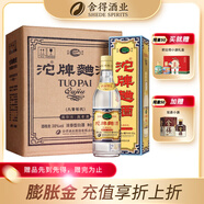 沱牌舍得 沱牌酒 沱牌曲酒(80年代)   濃香型白酒婚禮宴請送禮 38度 500mL 6瓶 整箱裝
