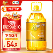 福臨門(mén)食用油 一級(jí)大豆油5升植物油 中糧出品 新老包裝隨機(jī)發(fā)貨