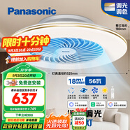 松下（Panasonic）風(fēng)扇燈智能吸頂燈智控四段風(fēng)量調(diào)節(jié)56W餐廳燈【包安裝】