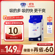 露安適（Lelch）微氣候系列夜用紙尿褲S54片(4-8kg) 新生兒紙尿褲 尿不濕