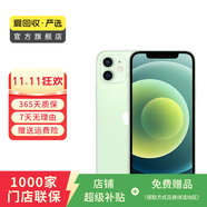 Apple 蘋果 iPhone 12  二手手機國行全網(wǎng)通 5G 學生機 國行優(yōu)惠券補貼 綠色 128G
