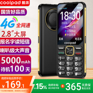酷派（Coolpad）5000毫安大電池 老年機4G全網(wǎng)通老年人手機超長(cháng)待機2.8大屏大字大聲音學(xué)生按鍵老人手機 K88 黑色