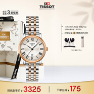 天梭（TISSOT）手表 卡森臻我系列女表 瑞士石英女士鋼帶腕表商務(wù)表生日禮物