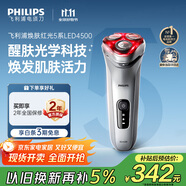 飛利浦（PHILIPS）電動(dòng)剃須刀煥膚紅光5系 SkinLED肌能光感科技紅光刮胡刀  送男友送老公 父親生日禮物