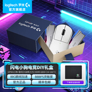 羅技（G）【免費抽GPW5】gpw4代小狗無(wú)線(xiàn)電競游戲鼠標GPW四代小手型雙模機械輕量化51g充電鼠標gpw4代小手 GPW4小狗白+DDR5 6800 16*2內存