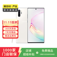 Galaxy Note10+（5G版）三星手機 國行 二手手機 白色 12G+512G