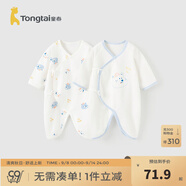 童泰嬰兒連體衣新生兒衣服四季0-6月初生寶寶哈衣爬服純棉內衣2件裝 藍色熊熊 （四季款） 52cm (建議0-2個(gè)月身高50-55cm)