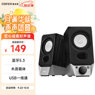 漫步者（EDIFIER）R19BT 桌面2.0電腦音響 藍(lán)牙音箱 藍(lán)牙5.3 高保真 臺(tái)式機(jī)筆記本音箱音響 黑色 禮物