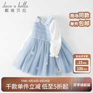 戴維貝拉（DAVE＆BELLA）女大童蓬蓬裙公主裙兒童裙子女童連衣裙小女孩周歲禮服女寶寶秋裝 藍色【現(xiàn)貨】 80 cm（建議身高73-80cm）