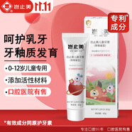 豈止美兒童牙膏(原護(hù)牙素)0-6-12歲寶寶專用 無(wú)氟呵護(hù)牙齒脫礦護(hù)齦65g