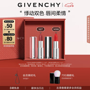 紀梵希（Givenchy）口紅雙支禮盒小羊皮306+粉絲絨27唇膏化妝品七夕情人節禮物送老婆