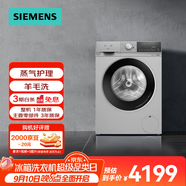 西門子（SIEMENS）烘洗一體10kg快洗烘蒸汽護(hù)理立體洗烘一級能效XQG100-WN52E1U80W