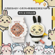 卡西歐BABY-G系列女表×熊貓地區限定烏薩奇生日禮物送女友