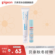 貝親 嬰兒唇周膏寶寶口水護(hù)理膏嘴部滋潤疹【唇周膏12g+唇膏3g】