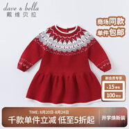 戴維貝拉（DAVE＆BELLA）童裝新款秋冬洋氣嬰兒裙子女寶寶連衣裙女童針織毛線(xiàn)裙公主裙 紅色 66 cm（建議身高59-66cm）