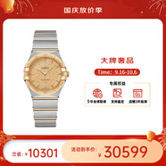 歐米茄（OMEGA）瑞士星座系列曼哈頓石英防水女腕表28mm中秋送禮 黃金金盤131.20.28.60.08.001