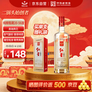 紅星二鍋頭 純糧甄藏20 清香型白酒 56度 1000ml 單瓶裝 中秋聚會(huì)