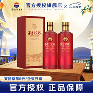 茅臺1935 貴州茅臺酒 醬香型白酒 迎賓送禮酒水 53度 500mL 2瓶 茅臺1935酒（尊享） 雙支裝