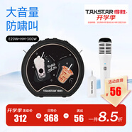 得勝（TAKSTAR） E20小蜜蜂擴(kuò)音器教師專用無線講課戶外德小圓包勝 大功率上課女 E20星耀黑標(biāo)配+無線手持麥克風(fēng)