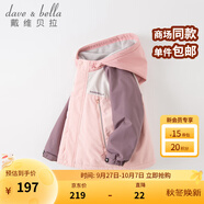 戴維貝拉（DAVE＆BELLA）童裝防水衣服男童兒童外套女童秋冬寶寶加絨大童防風(fēng)衣男孩女棉服 灰粉色DB4224558 100 cm（建議身高90-100cm）