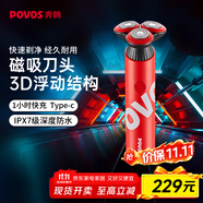 奔騰（POVOS）剃須刀電動(dòng)刮胡刀胡須刀全身水洗快充PQ9700珊瑚紅送男友送老公送男生日送老公父親節(jié)禮物國(guó)家補(bǔ)貼