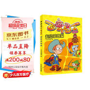 百變馬丁精編版·超級英雄篇