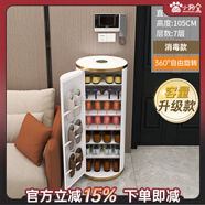小狗窩 旋轉鞋柜門口家用簡約時尚創(chuàng)意一體柜入戶輕奢鞋架收納帶消毒 一統(tǒng)輕奢 45直徑105CM 帶門消毒