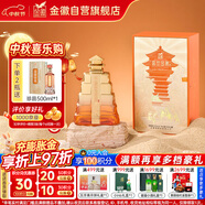 金徽 盛世金徽 濃香型白酒 52度 500ml 單瓶裝 中秋送禮