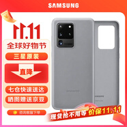 三星（SAMSUNG）GalaxyS20 ultra 5G手機(jī)殼 原裝真皮保護(hù)殼 s20+ 手機(jī)皮套 S20 ultra【6.9英寸直角】銀色