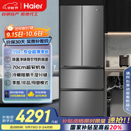 海爾（Haier）412升594mm專業(yè)超薄零嵌法式四門小戶型家用電冰箱一級(jí)能效BCD-412WGHFDB5GYU1