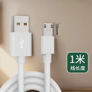 安卓加長(cháng)頭數據線(xiàn)充電線(xiàn)超長(cháng)接口2A快充老人機兒童手表平板通用線(xiàn) 【白色】10mm加長(cháng)頭