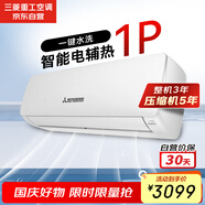 三菱重工1匹新能效適用11-16㎡ 變頻冷暖空調(diào)掛機(jī) 電輔熱智能水洗 遠(yuǎn)程送風(fēng)三菱空調(diào)SRKQG26